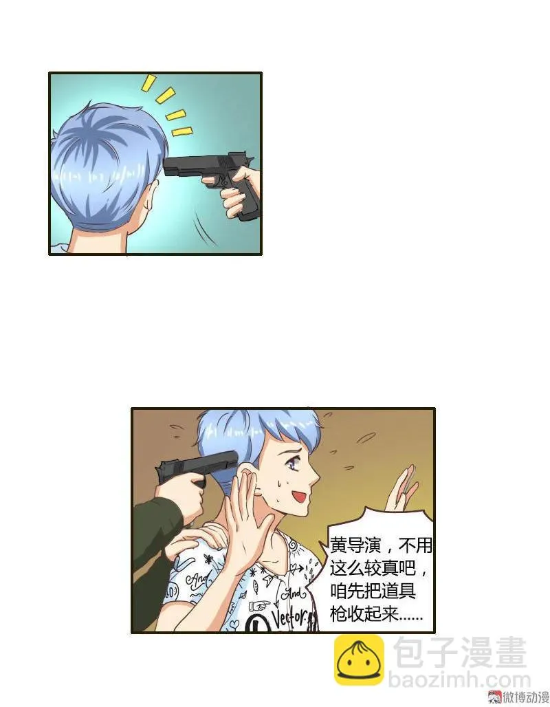 第33话 劫机 第10页