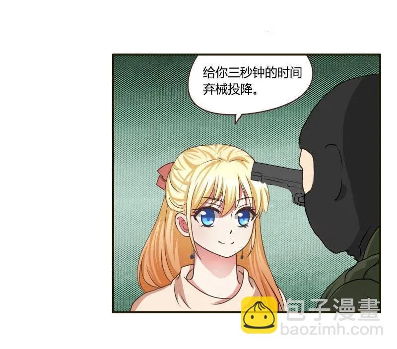第33话 劫机 第18页