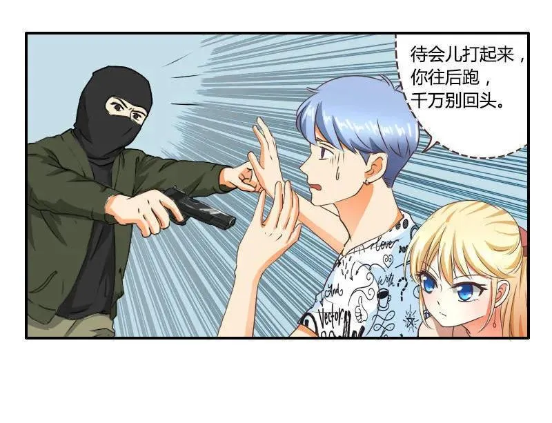 第34话 身手 第2页