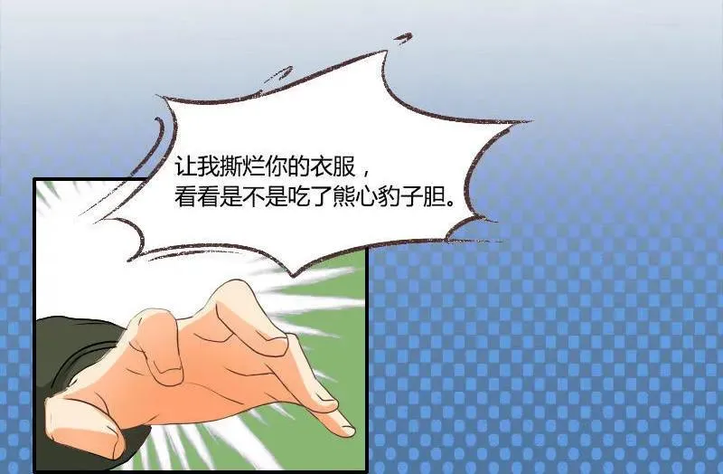 第34话 身手 第6页