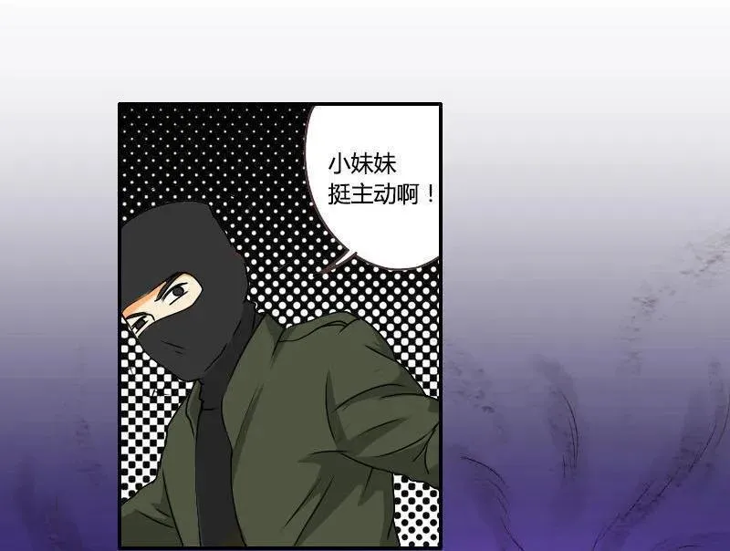 第34话 身手 第10页
