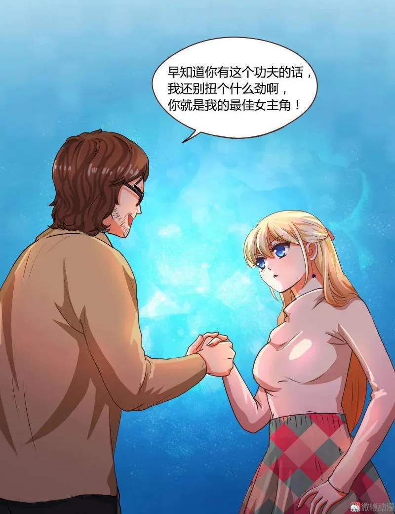 第34话 身手 第22页