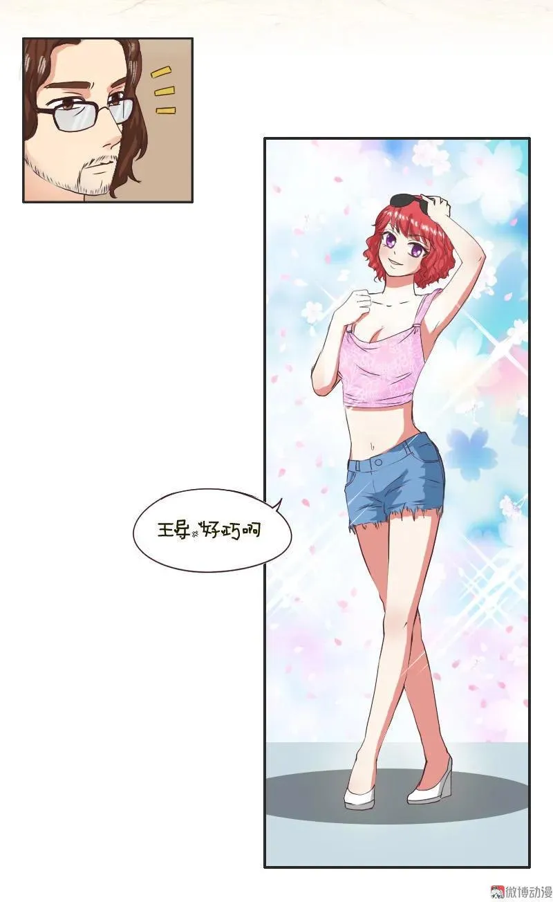 第35话 抢角色 第10页