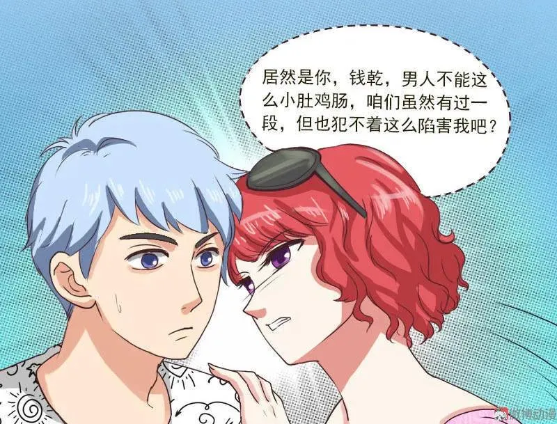 第35话 抢角色 第15页
