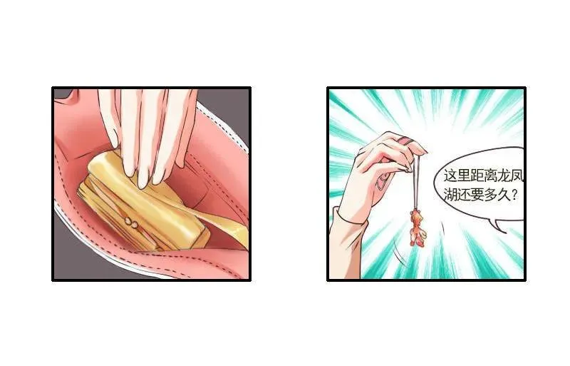 第36话 跟踪 第8页