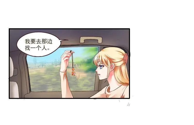 第36话 跟踪 第10页