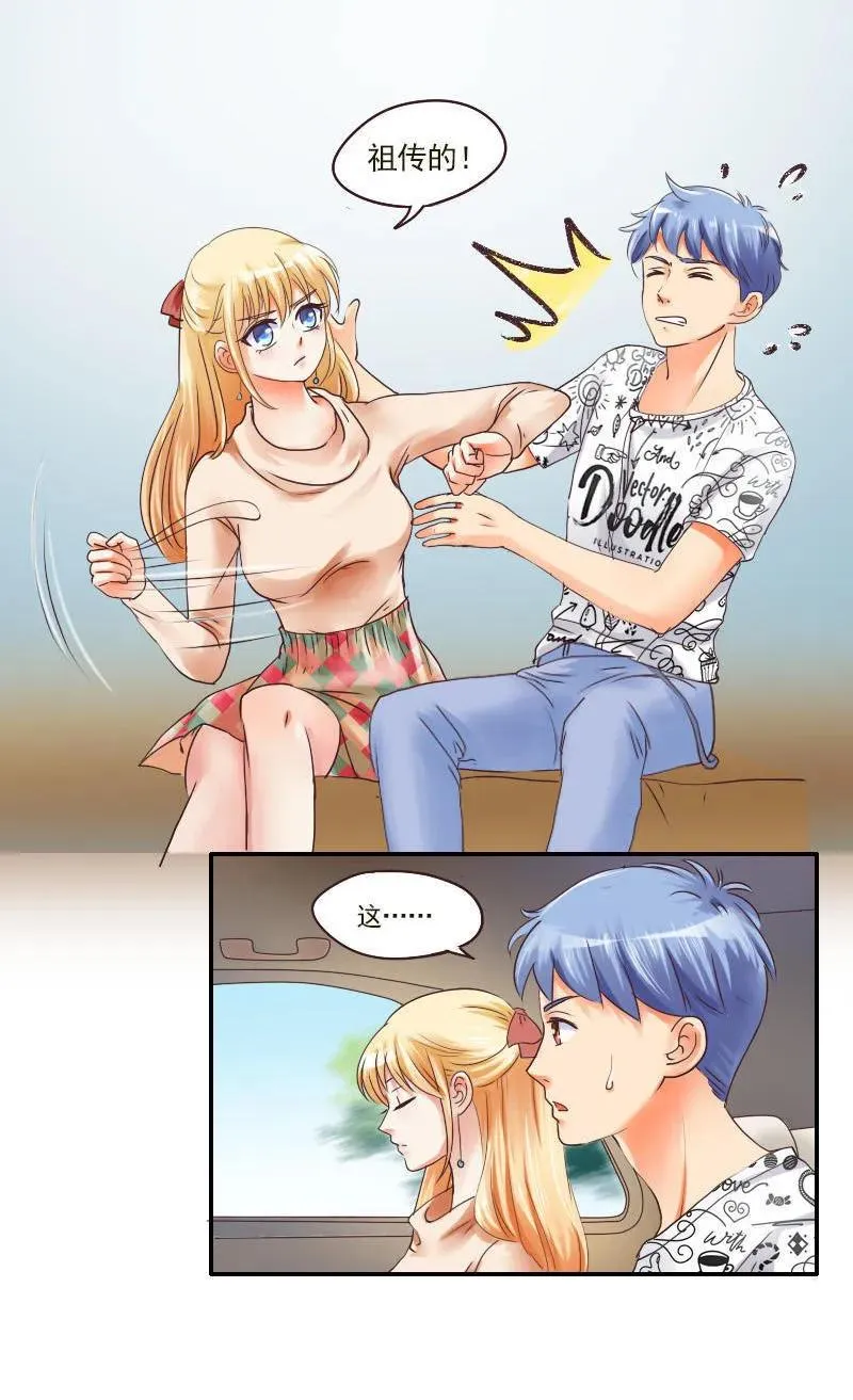 第36话 跟踪 第13页