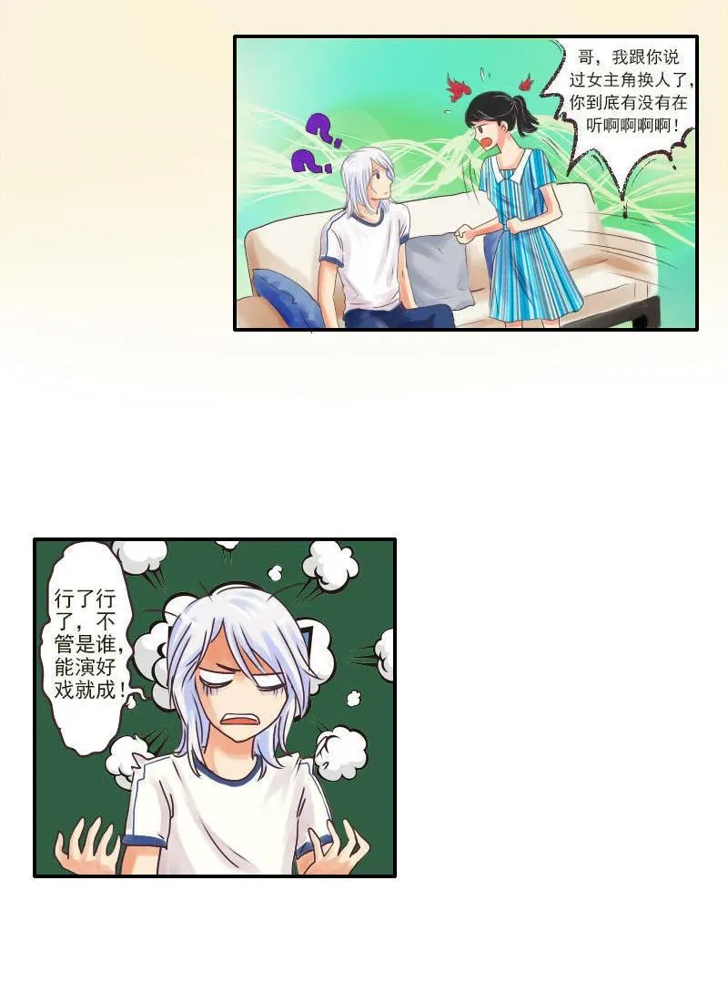 第37话 陈晓 第8页