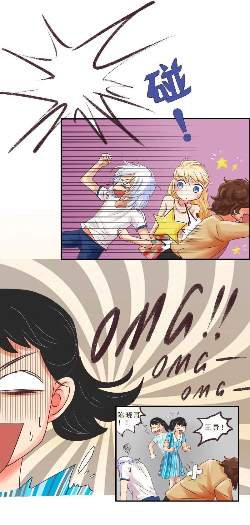 第37话 陈晓 第12页