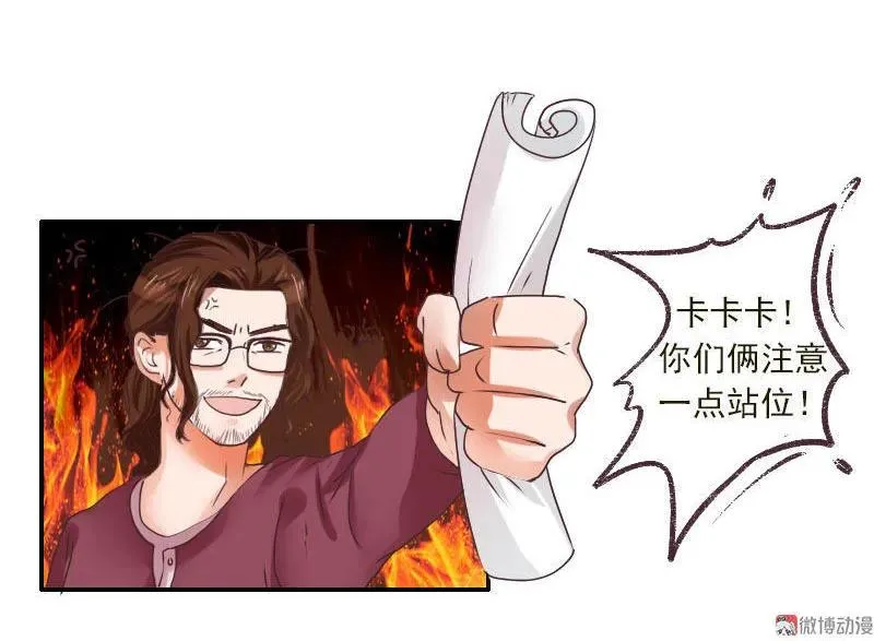 第38话 片场拍戏 第4页