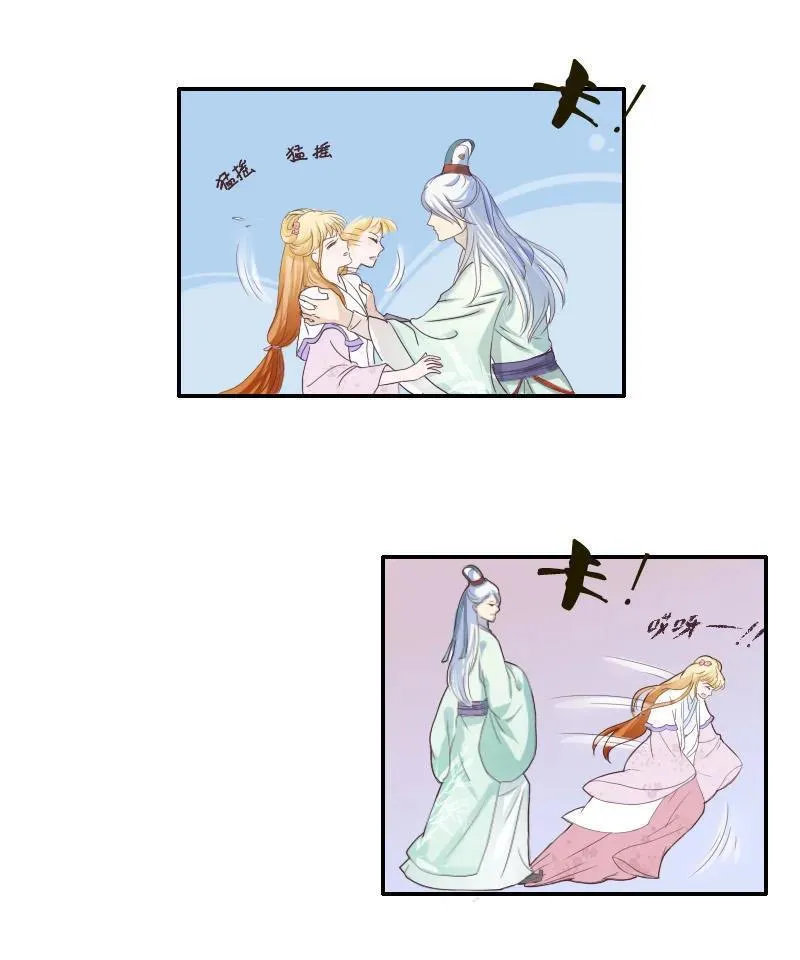 第38话 片场拍戏 第5页