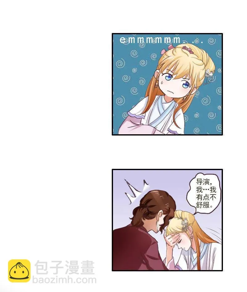第38话 片场拍戏 第21页