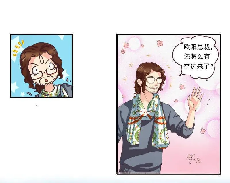 第39话 抽干龙凤湖 第6页