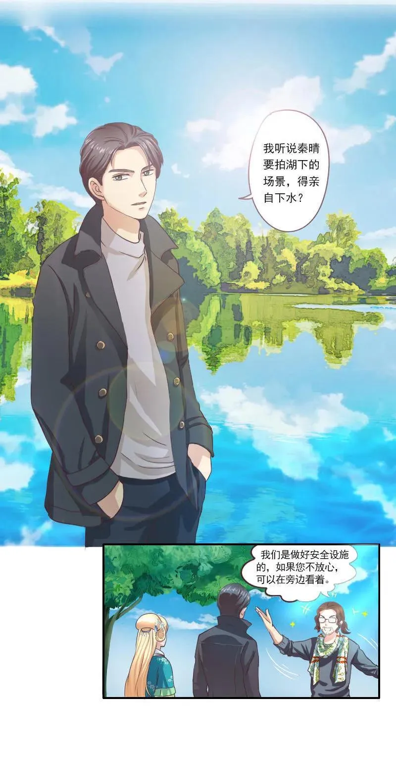 第39话 抽干龙凤湖 第7页