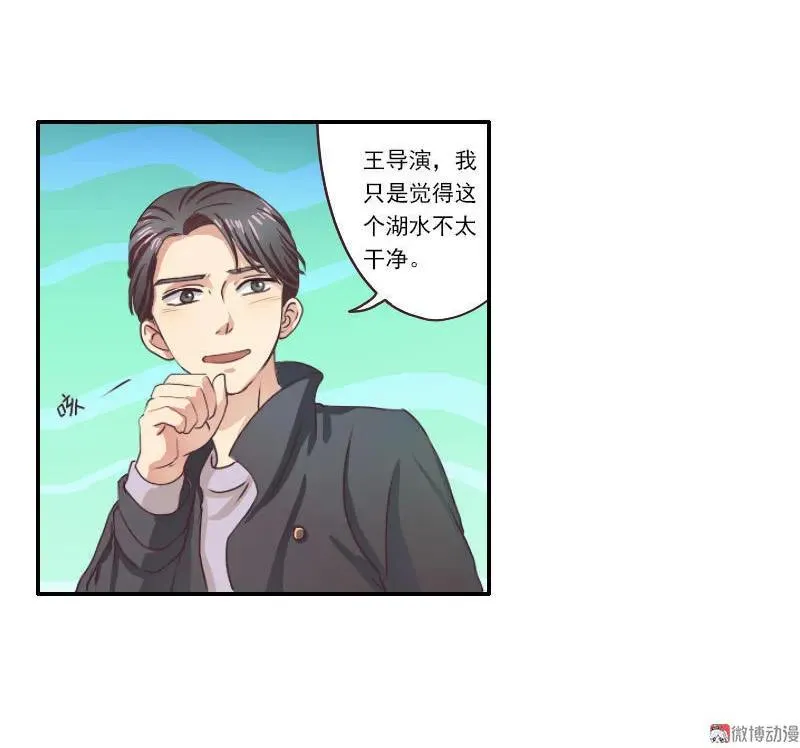 第39话 抽干龙凤湖 第8页