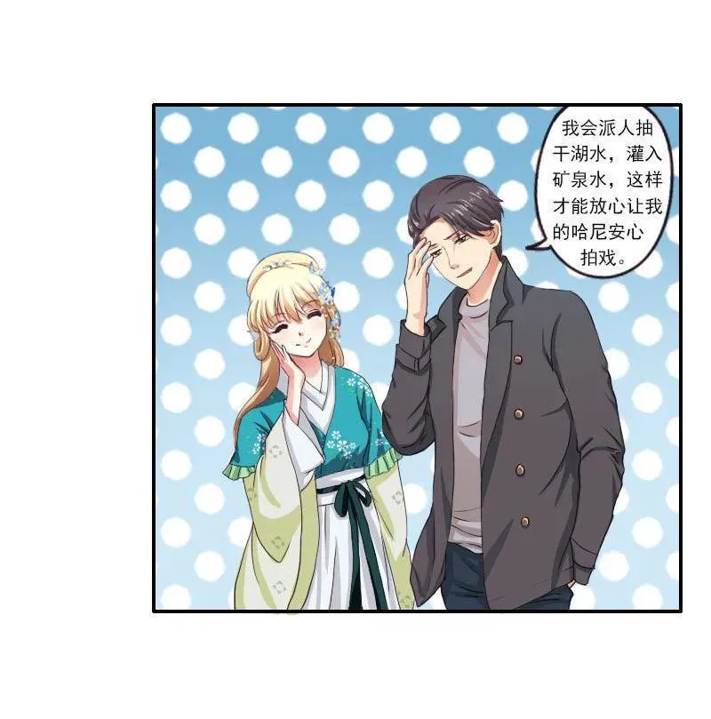 第39话 抽干龙凤湖 第10页
