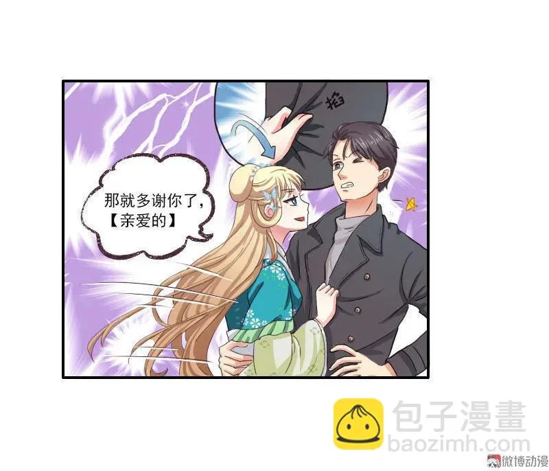 第39话 抽干龙凤湖 第12页