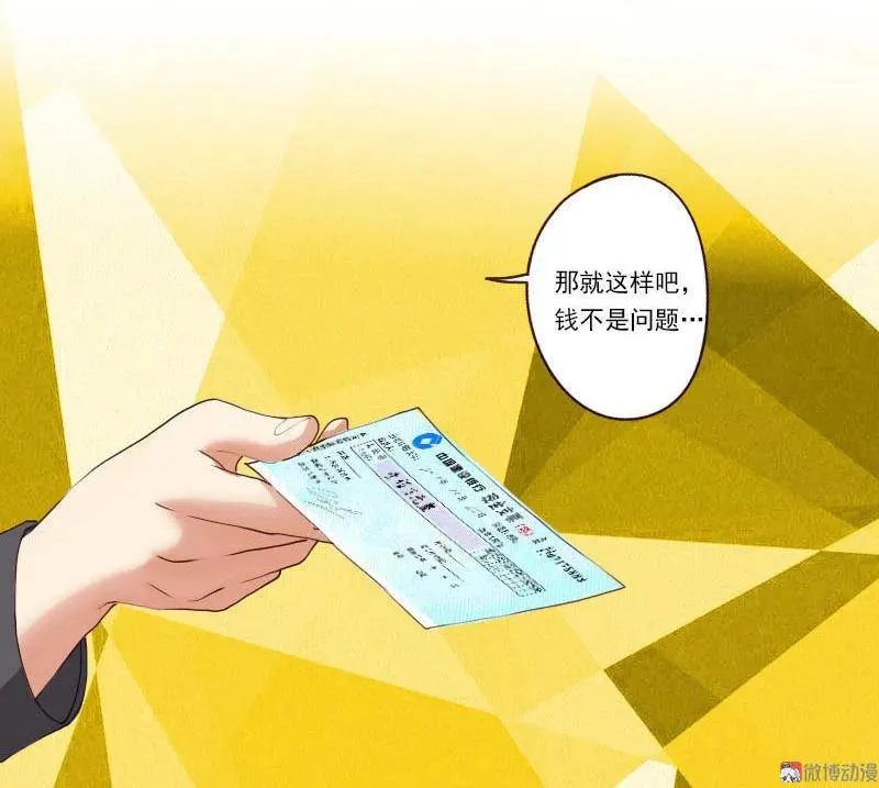 第39话 抽干龙凤湖 第16页