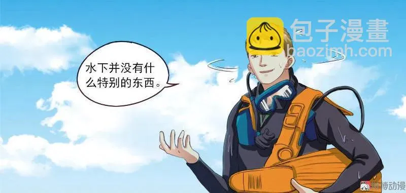 第40话 下水 第4页