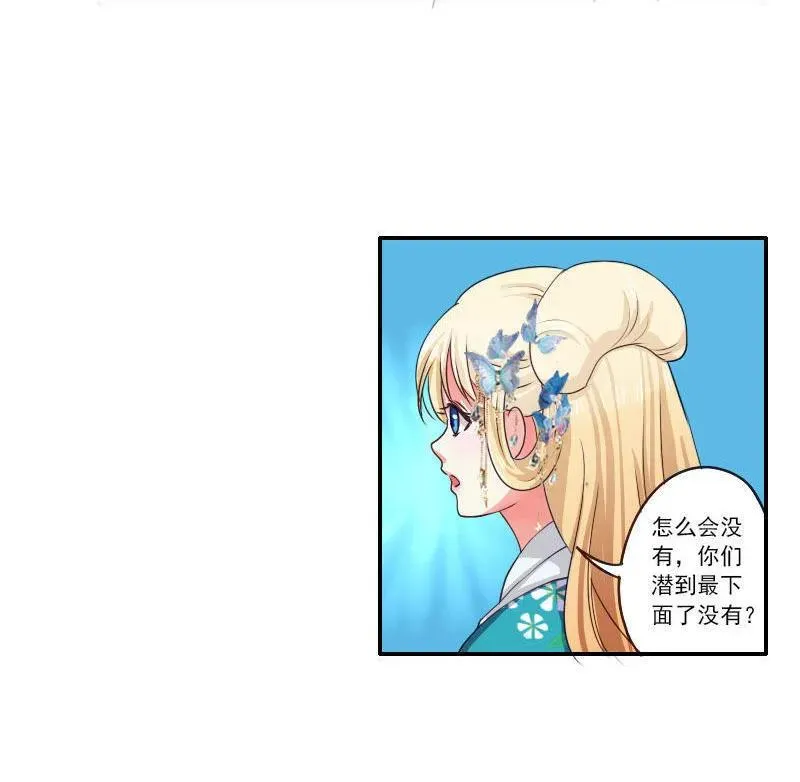 第40话 下水 第6页