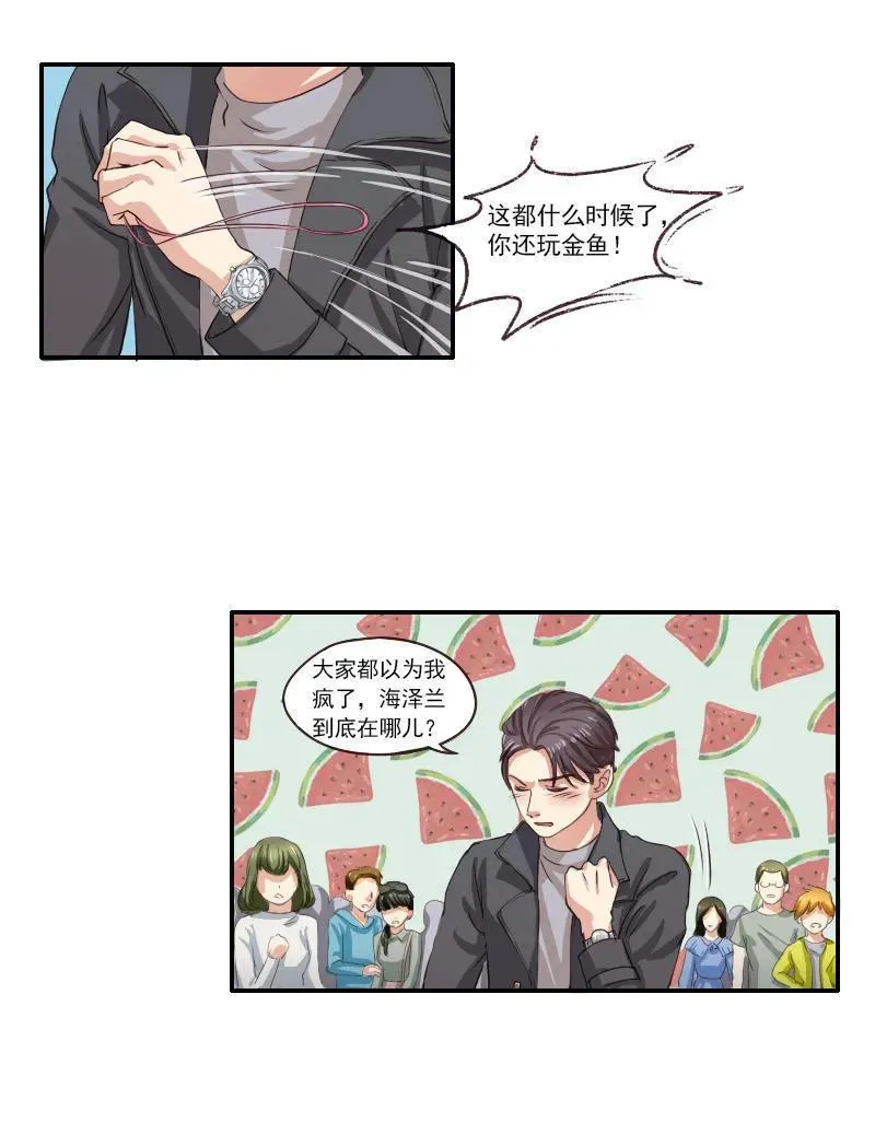 第40话 下水 第8页