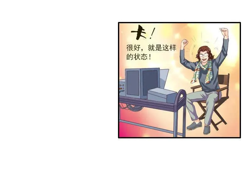 第41话 人鱼形态？！ 第2页