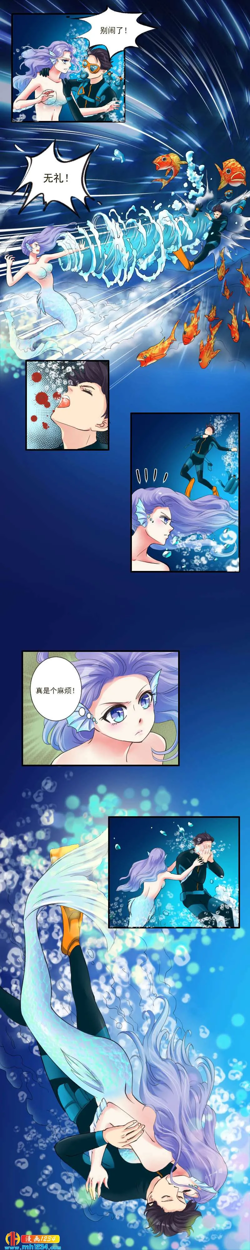 第43话 海泽兰将死？！ 第2页