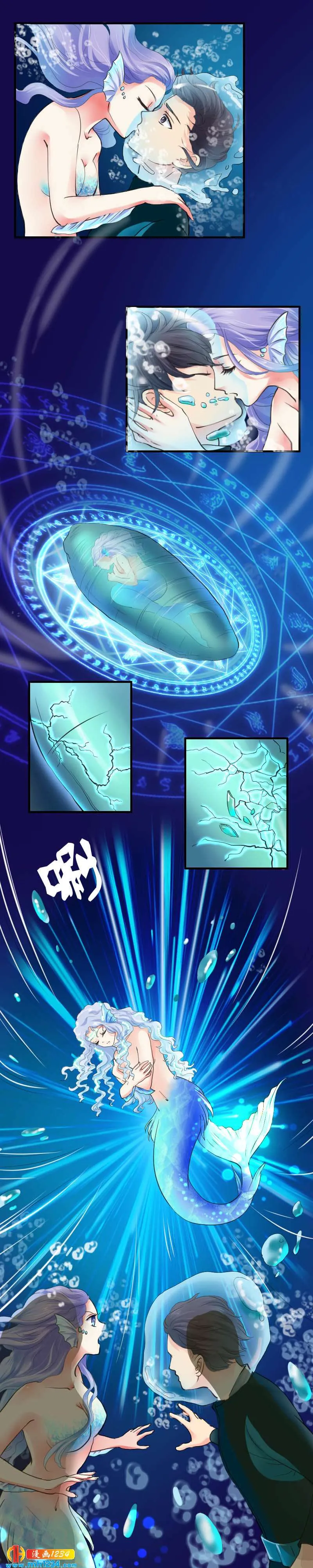 第43话 海泽兰将死？！ 第3页