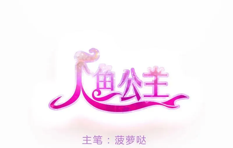 第44话 契约成立 第1页