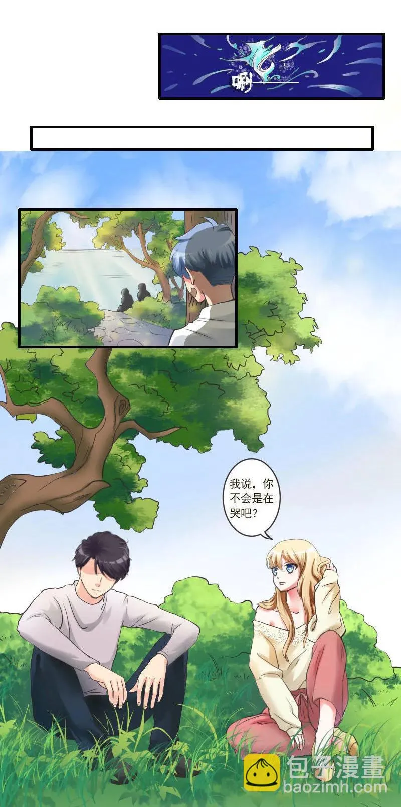 第44话 契约成立 第8页