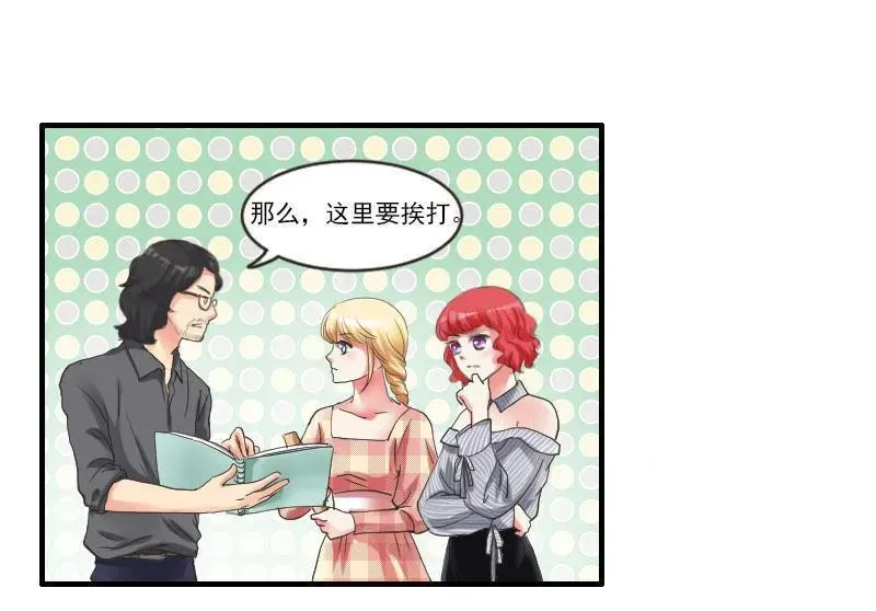 第45话 床戏也可以？！ 第7页