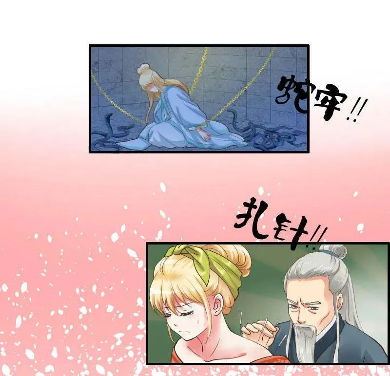 第45话 床戏也可以？！ 第10页