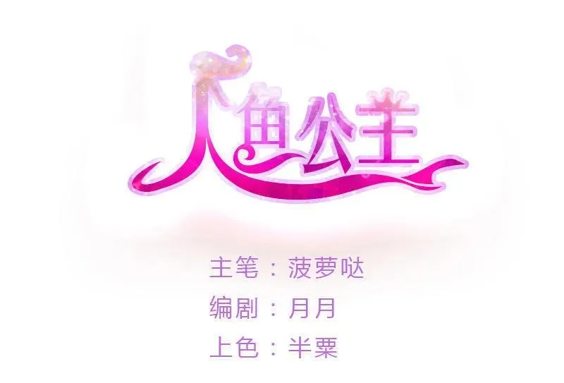 第48话 幻术 第1页