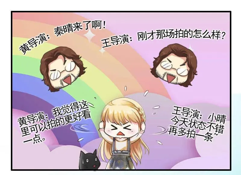 第48话 幻术 第2页