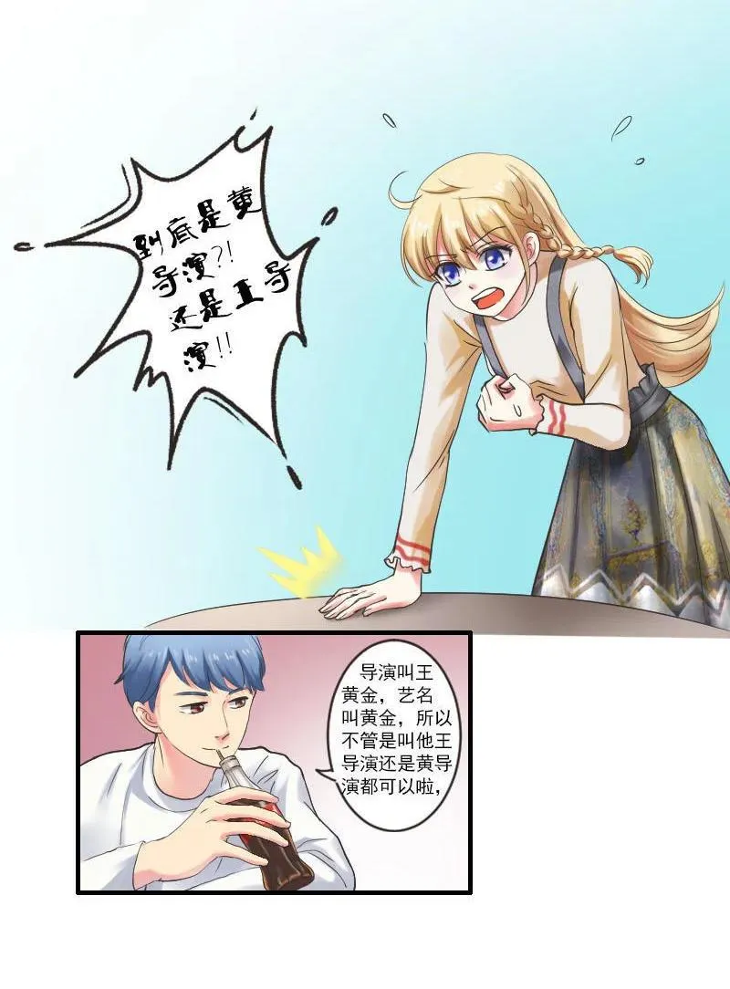 第48话 幻术 第3页