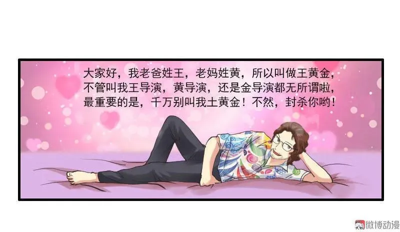 第48话 幻术 第5页