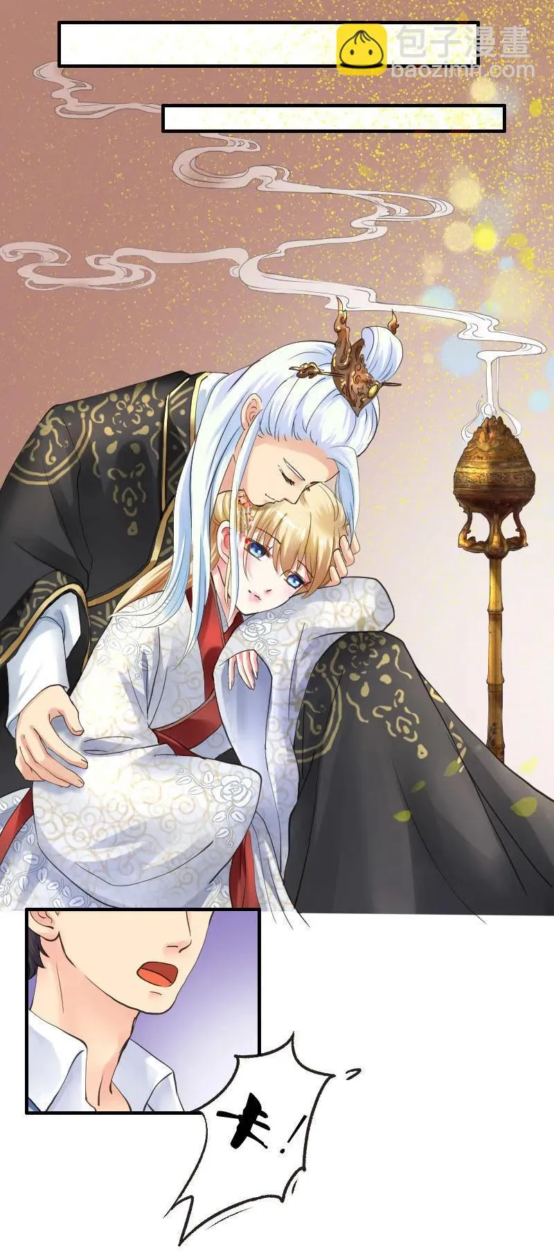 第48话 幻术 第6页