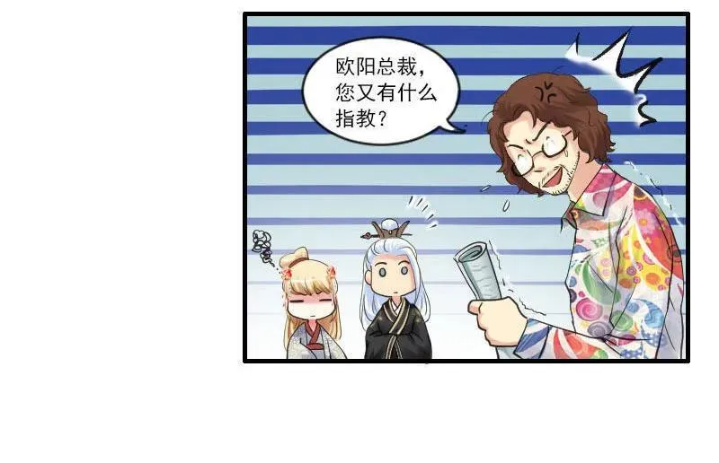 第48话 幻术 第7页