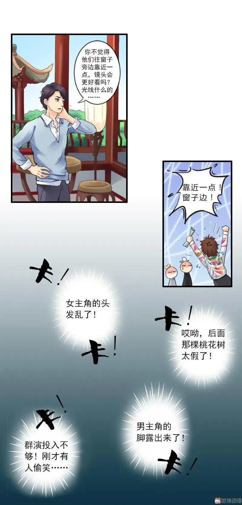 第48话 幻术 第8页
