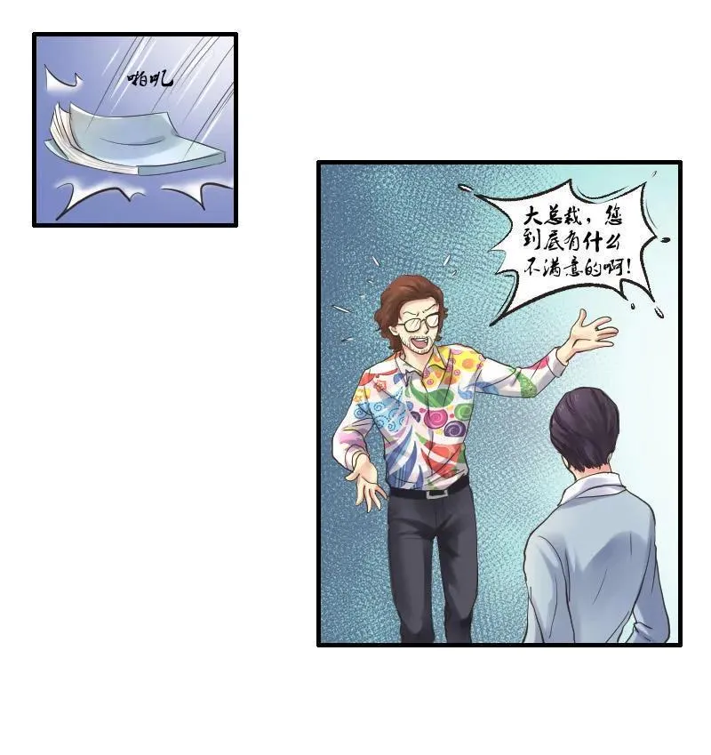 第48话 幻术 第9页
