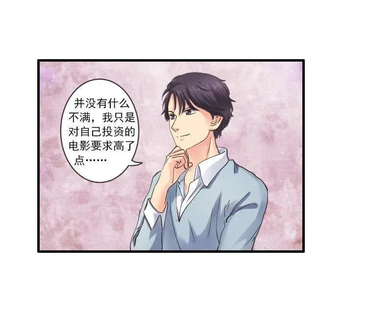 第48话 幻术 第10页