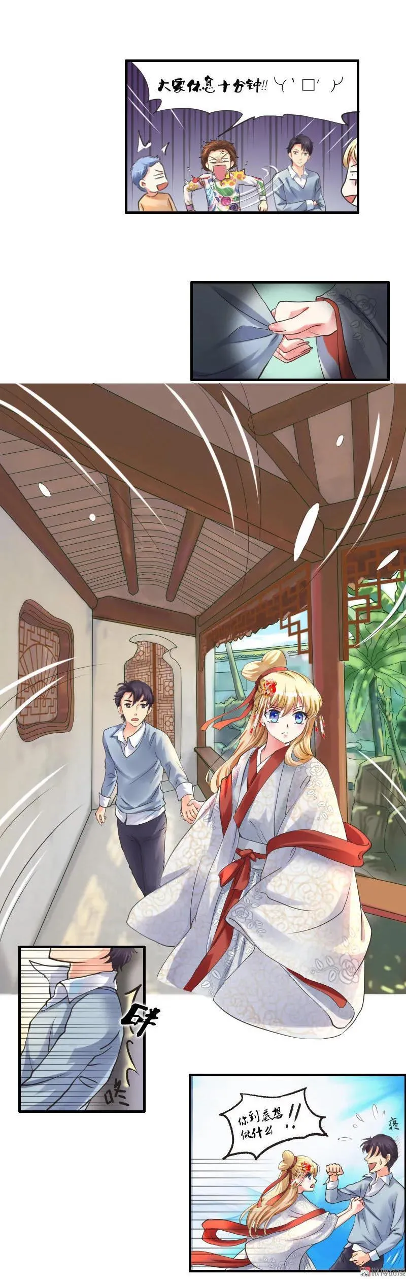 第48话 幻术 第11页