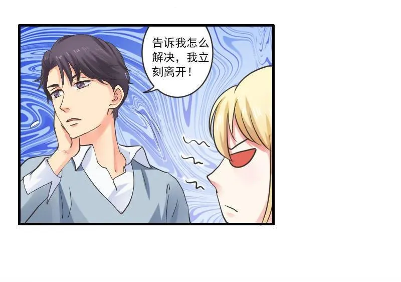第48话 幻术 第12页