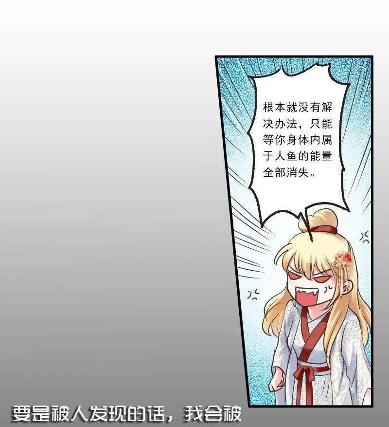 第48话 幻术 第13页