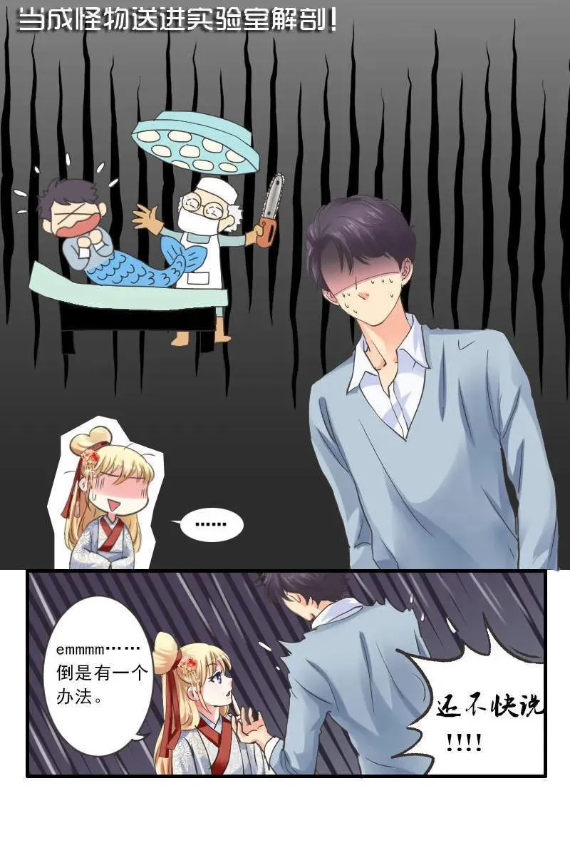 第48话 幻术 第14页