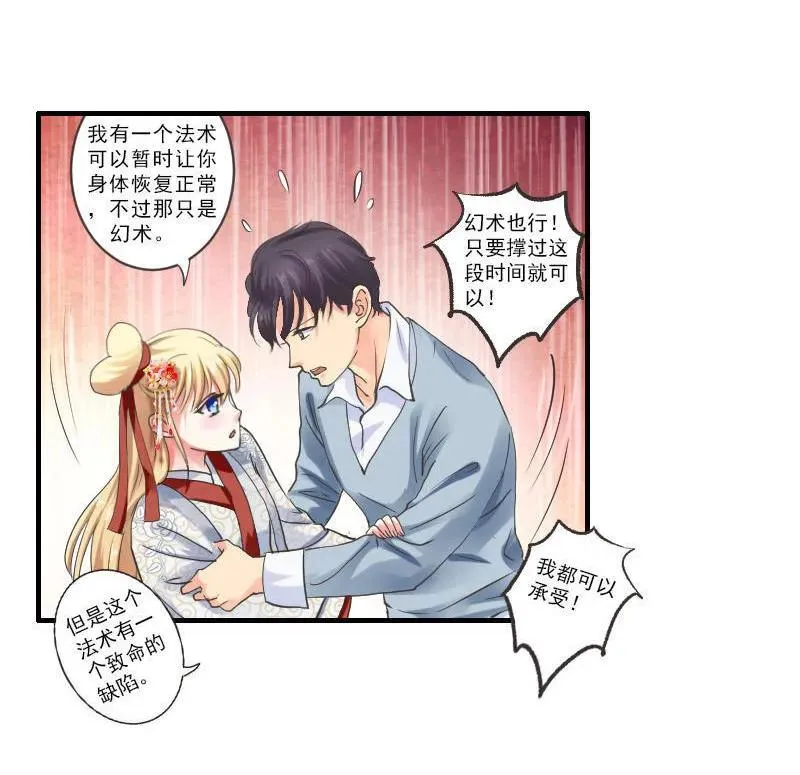 第48话 幻术 第15页