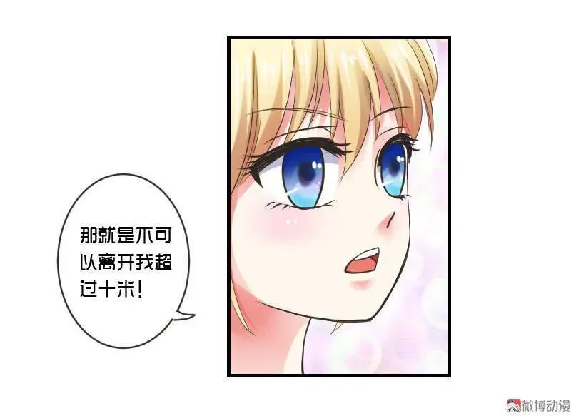 第48话 幻术 第16页