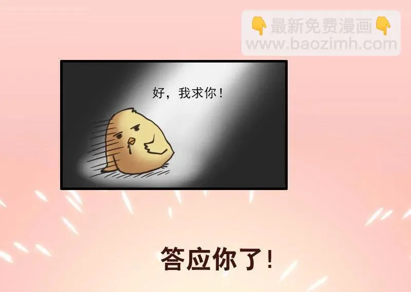 第48话 幻术 第18页