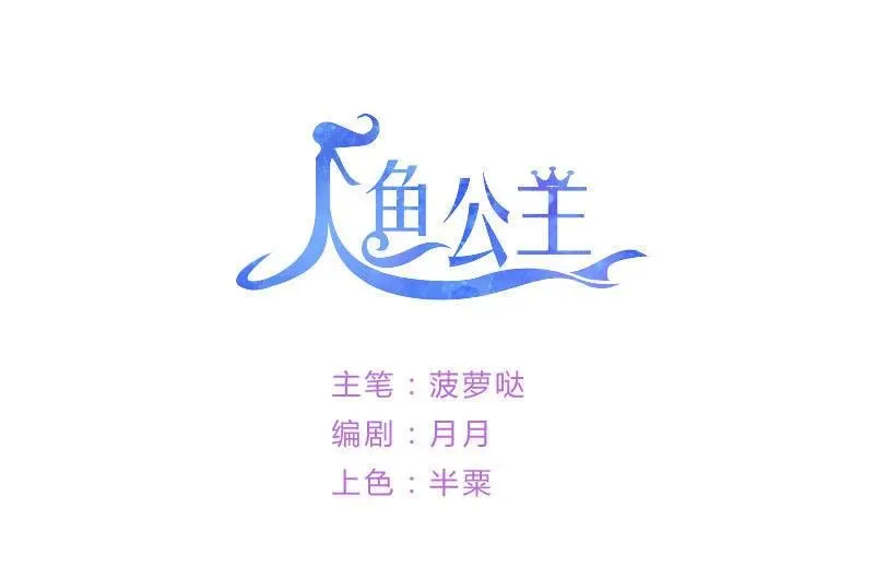 第51话 让人抓狂的美少女 第1页