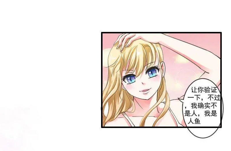 第51话 让人抓狂的美少女 第8页